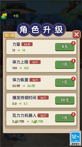 我是丐帮帮主免广告截图3