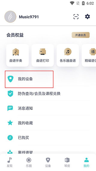 恩雅音乐节拍器免费版
