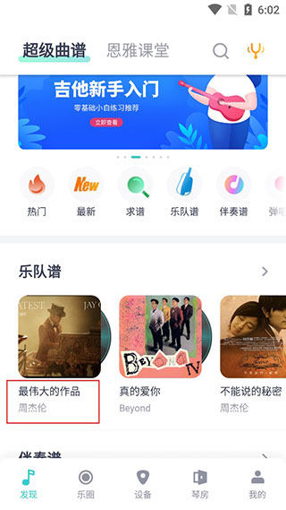 恩雅音乐节拍器免费版