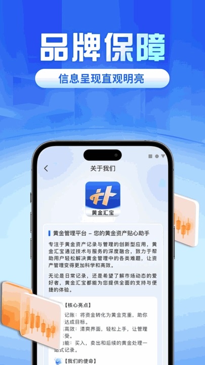 黄金汇宝截图1