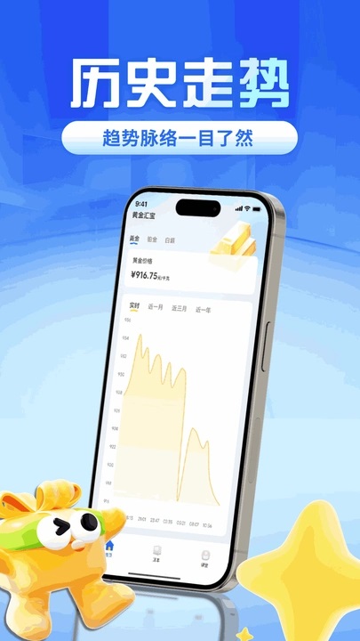 黄金汇宝截图3