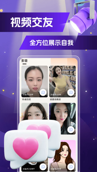 动友截图0