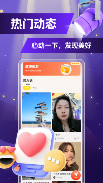 动友截图2