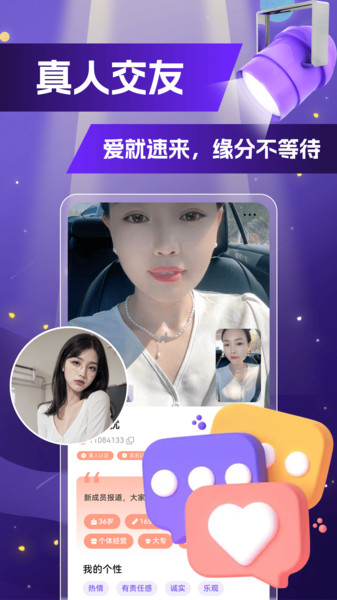 动友截图1