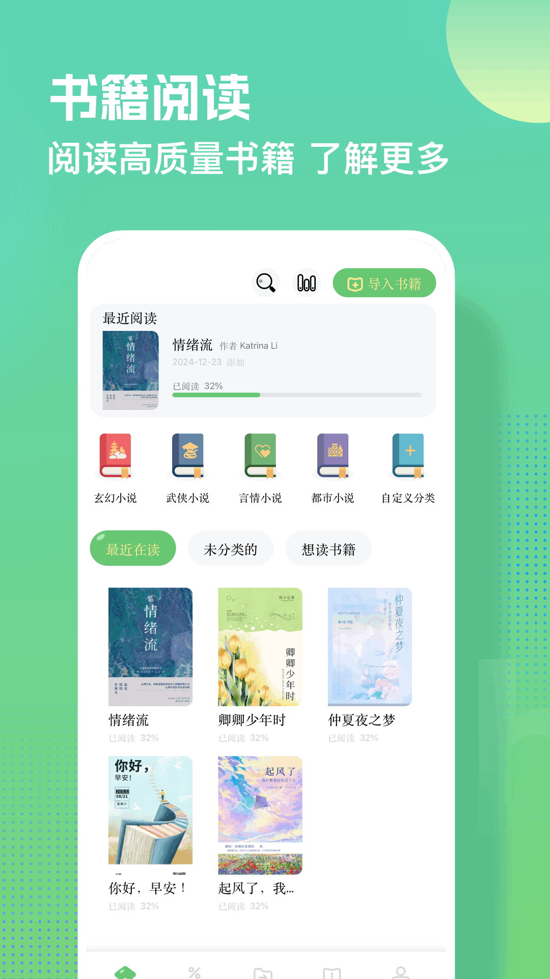阅读亭正版截图0