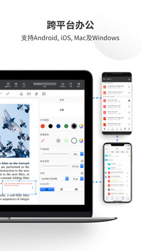 PDF Reader Pro手机版截图4