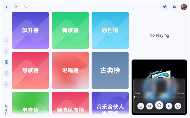 澎湃音乐电脑版截图3