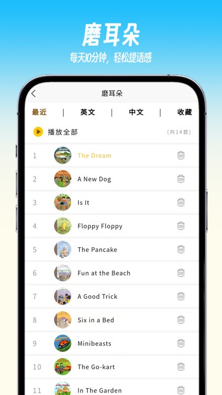 绘趣读绘本阅读器最新版截图0