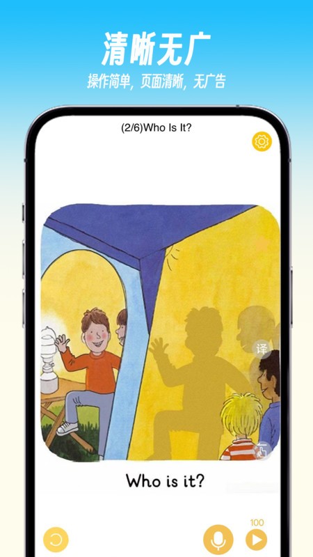 绘趣读绘本阅读器最新版截图1