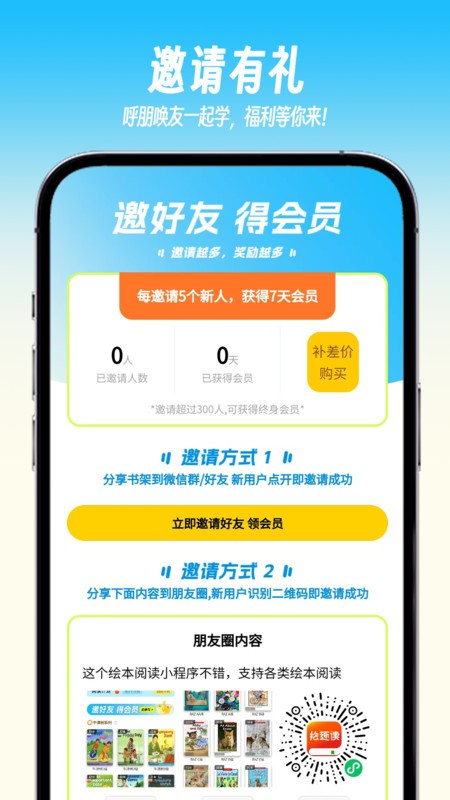 绘趣读绘本阅读器最新版截图3