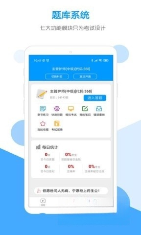 索微课堂截图3