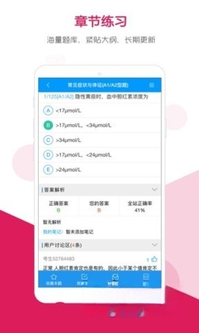 索微课堂截图4