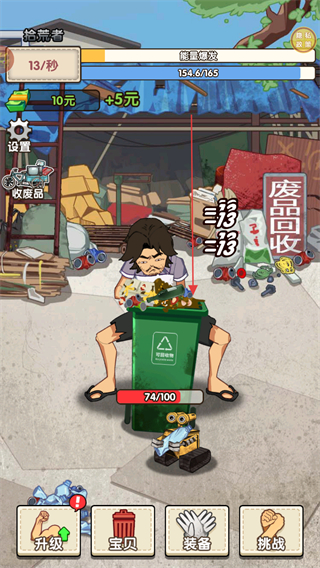 我是丐帮帮主免广告