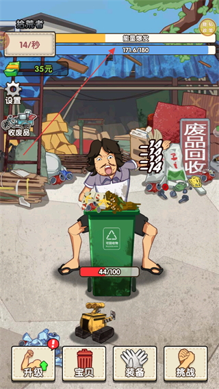 我是丐帮帮主免广告