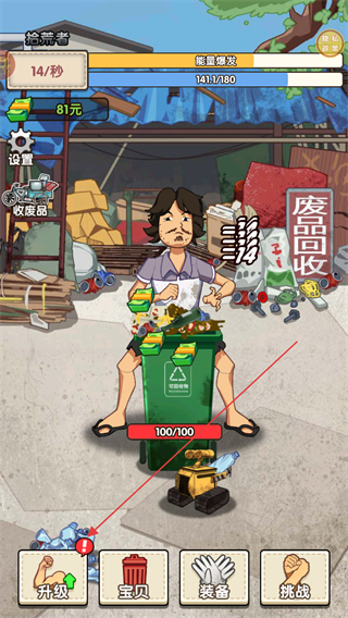 我是丐帮帮主免广告