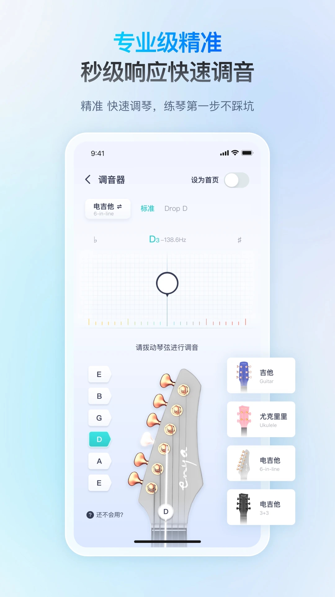 恩雅音乐节拍器免费版截图1