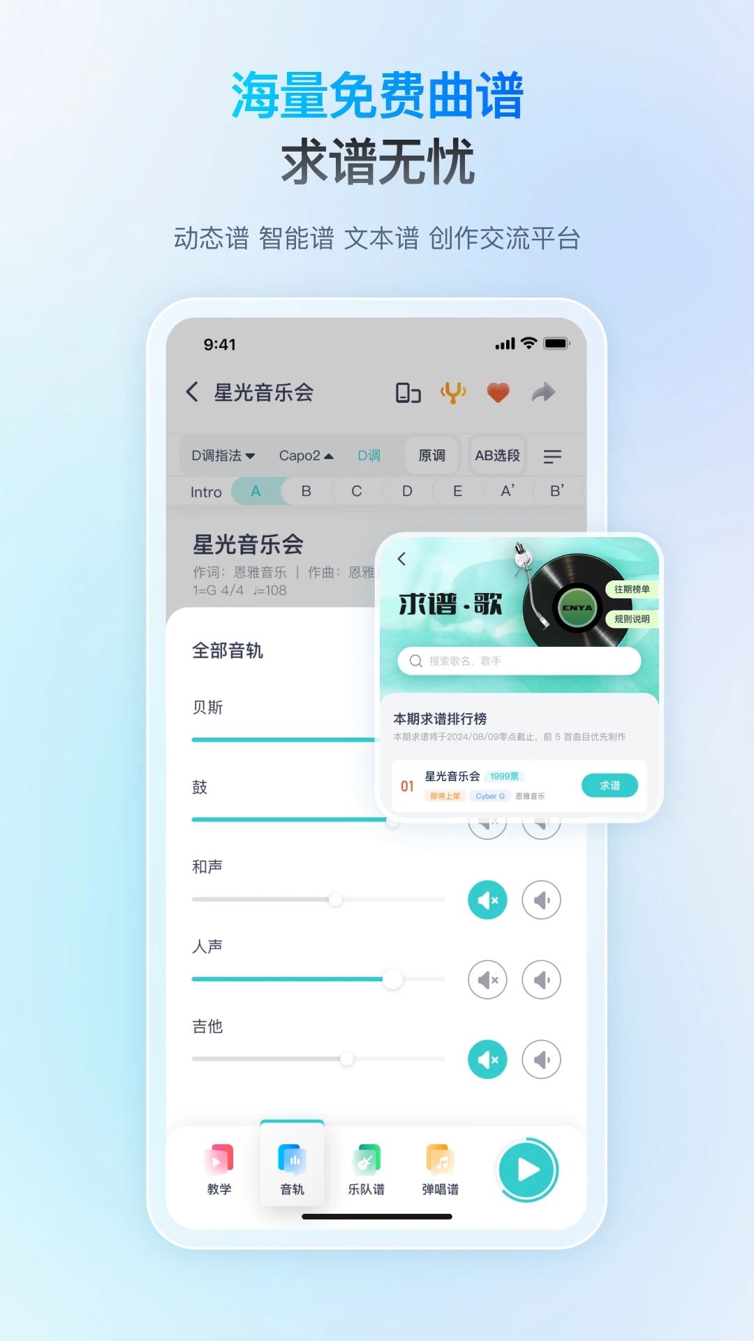 恩雅音乐节拍器免费版截图0