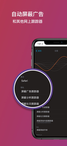 Firefox Focus隐私浏览器安卓版截图0