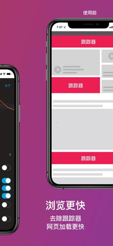 Firefox Focus隐私浏览器安卓版截图1