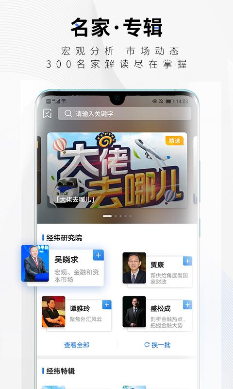 中新经纬免费版截图2