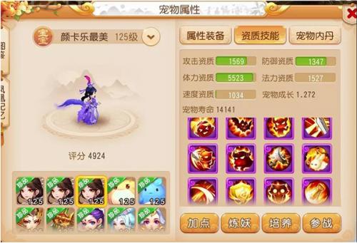 梦幻西游