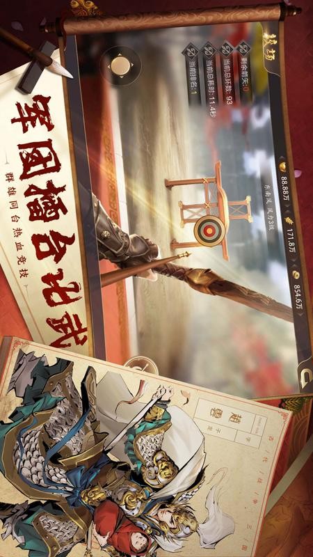 攻城天下游戏截图1