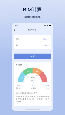 摩斯计算器2025截图3