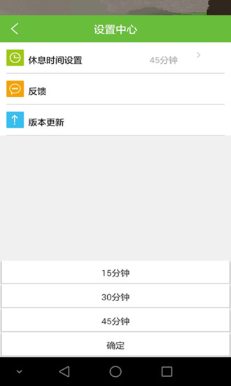 竹兜育儿截图2