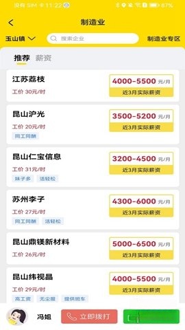 我的打工网