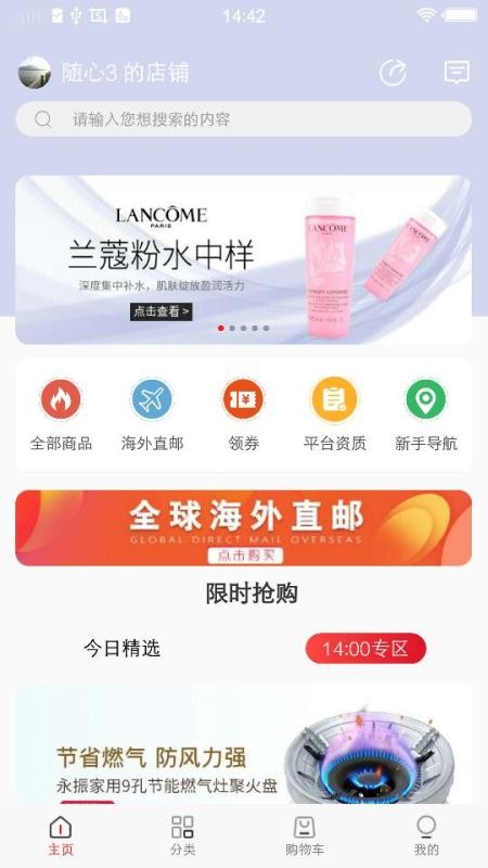 微折购截图0