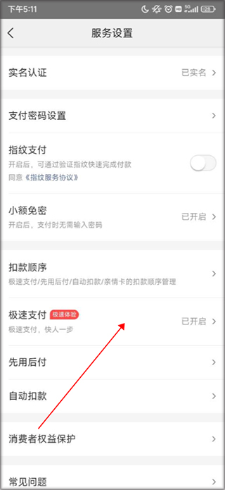 美团手机版