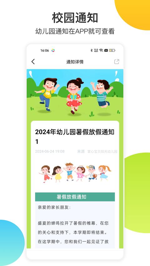 掌心宝贝截图0