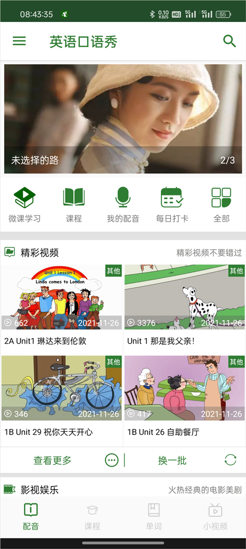 英语口语秀