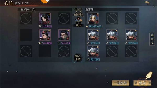 小小曹操传