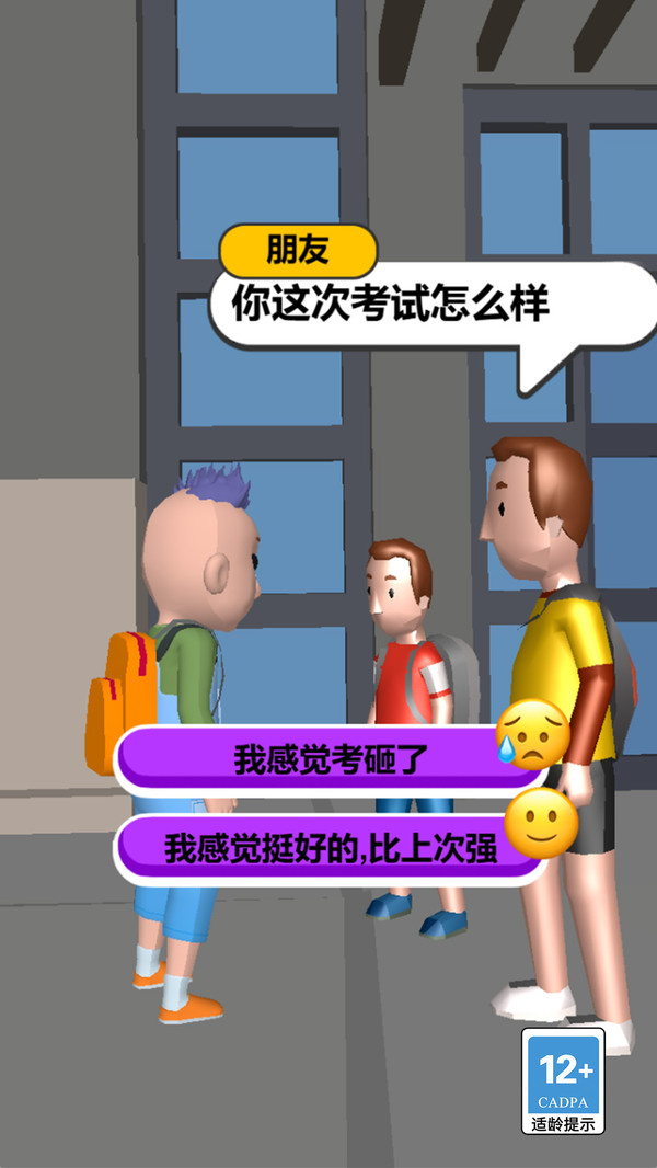 一起抓坏人截图0