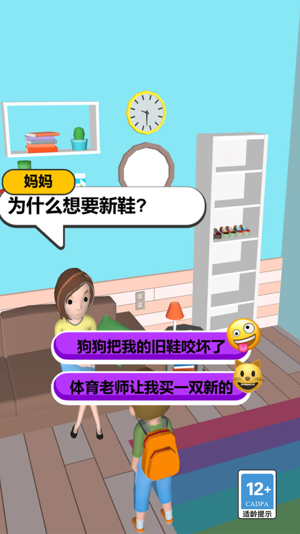 一起抓坏人截图1