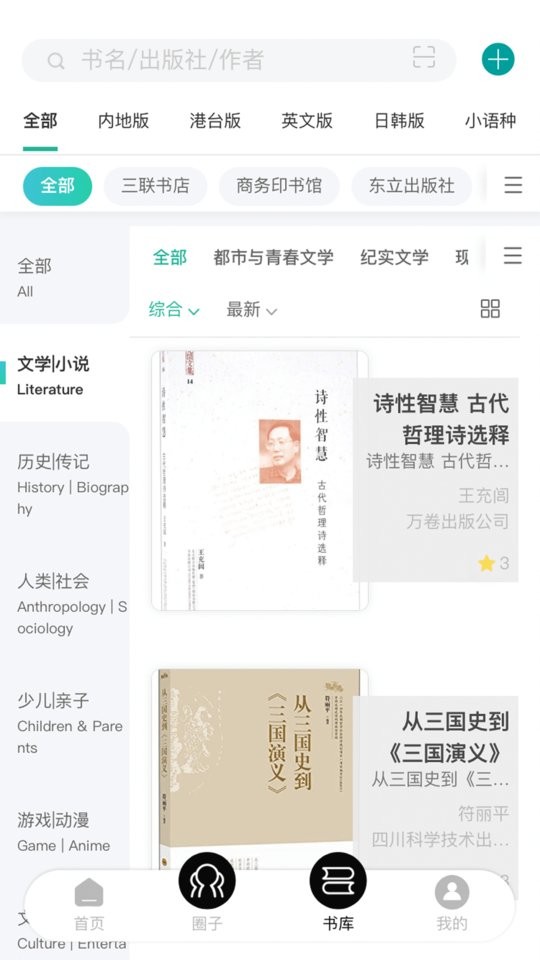 墨库截图2