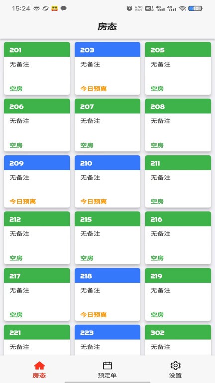先住民宿截图2