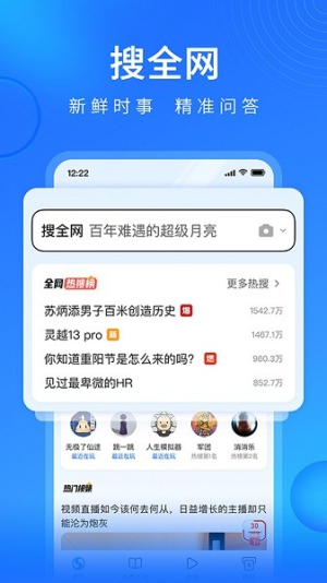 搜狗浏览器截图0