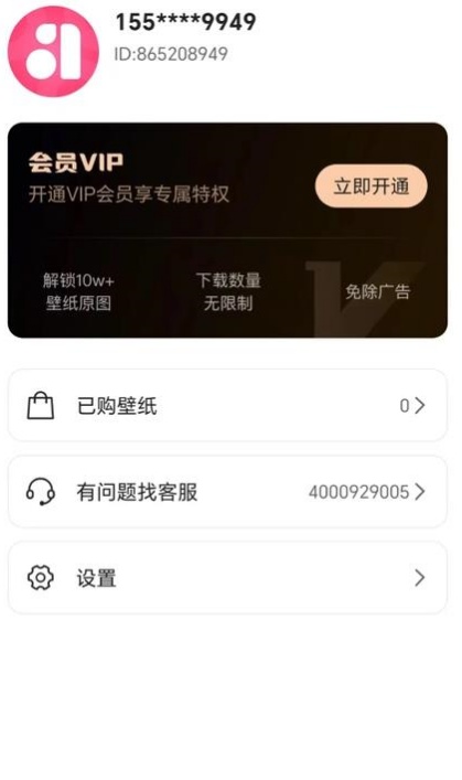清新动态壁纸截图1
