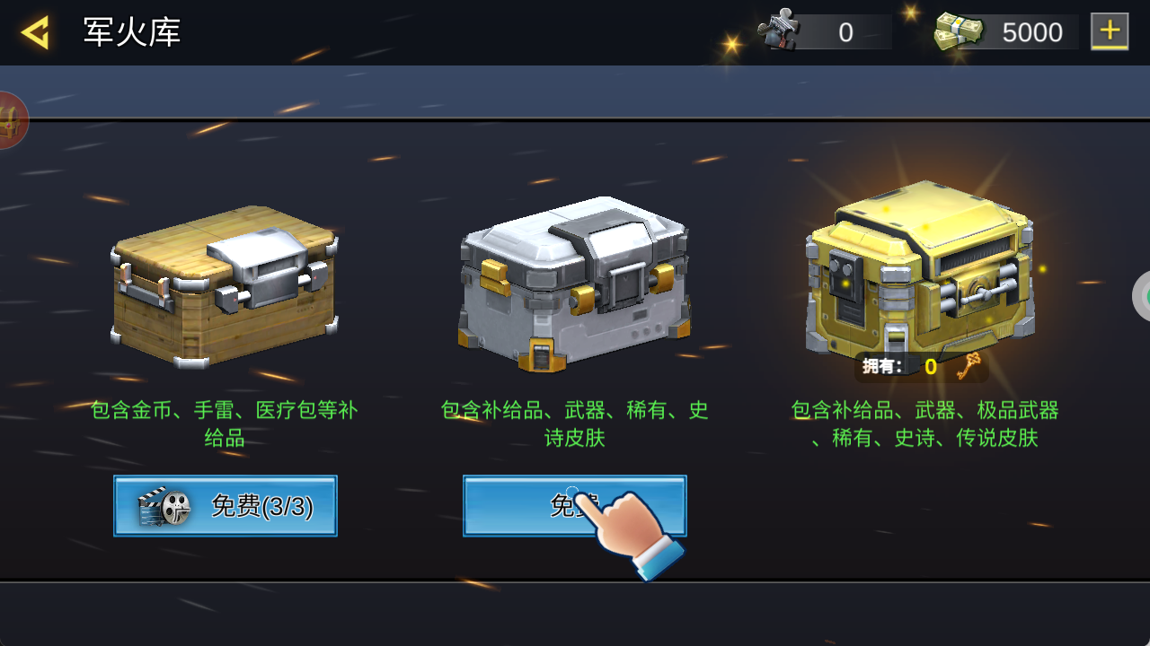 进击勇者小队