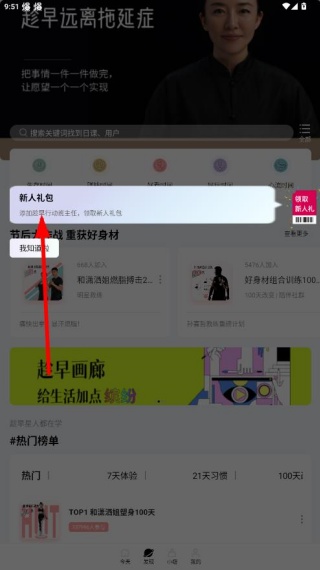 趁早行动