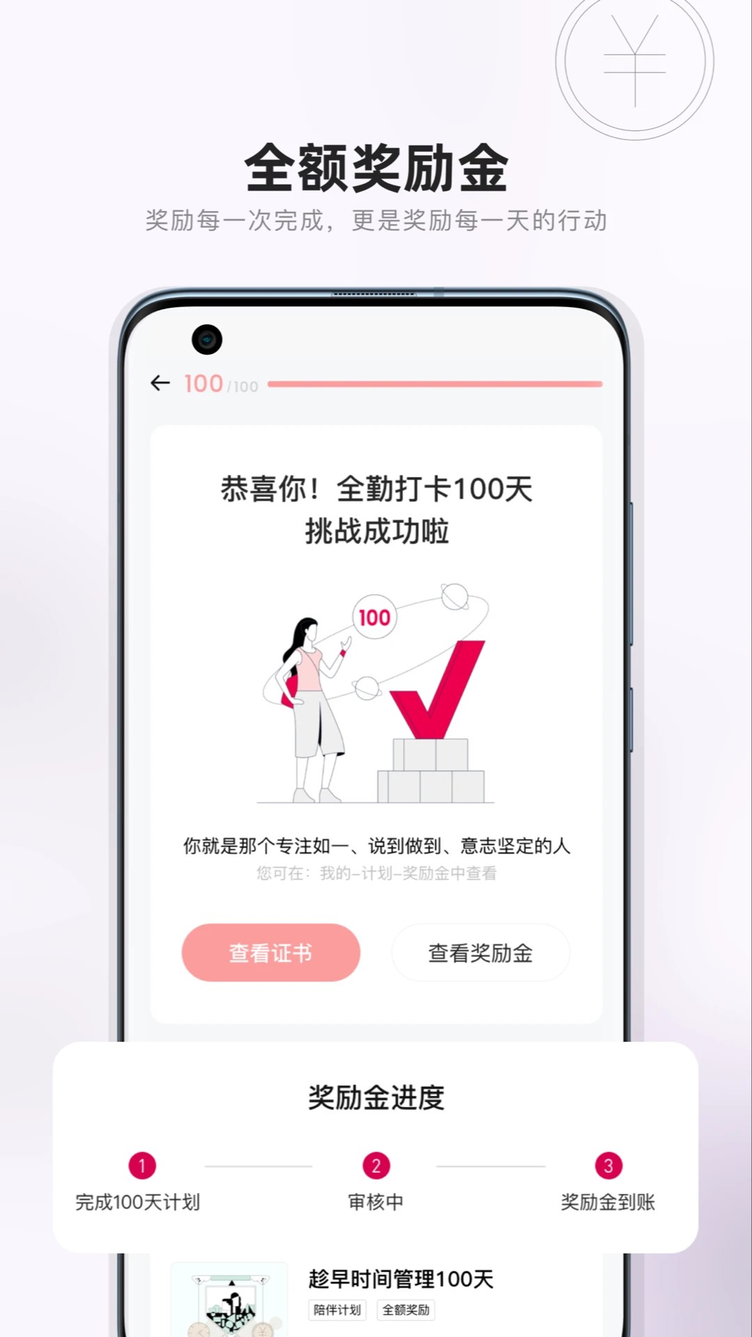趁早行动截图1