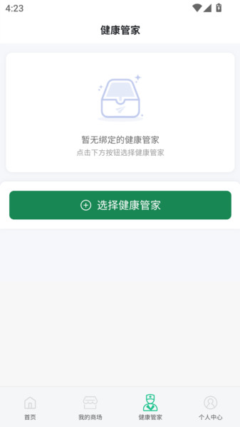 欢乐积惠多截图2