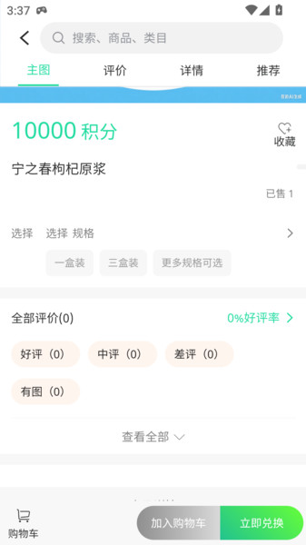 欢乐积惠多截图1