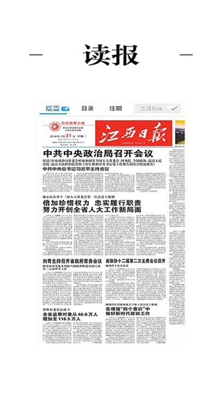 云吉州截图2