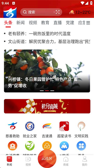 云吉州截图3