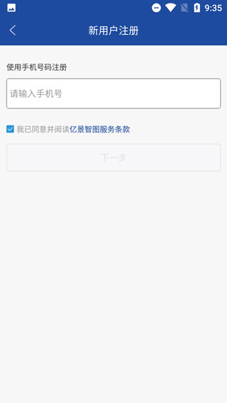 地图无忧免费版