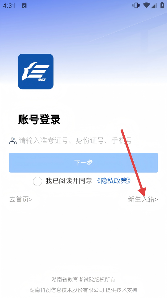 潇湘自考