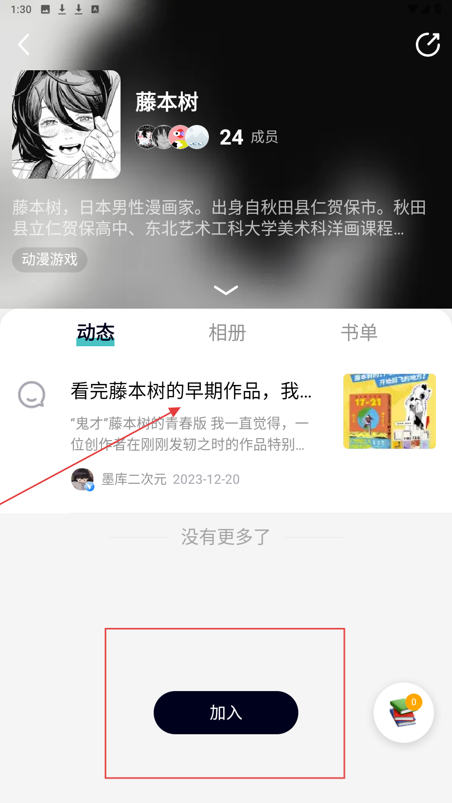 墨库